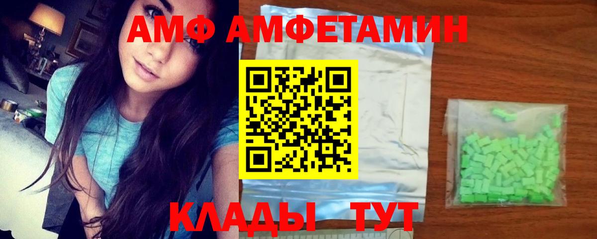Амфетамин VHQ Можга