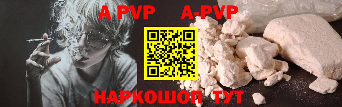Можга  APVP Соль  Альфа ПВП кристаллы  Вход с VPN  А ПВП Crystall 