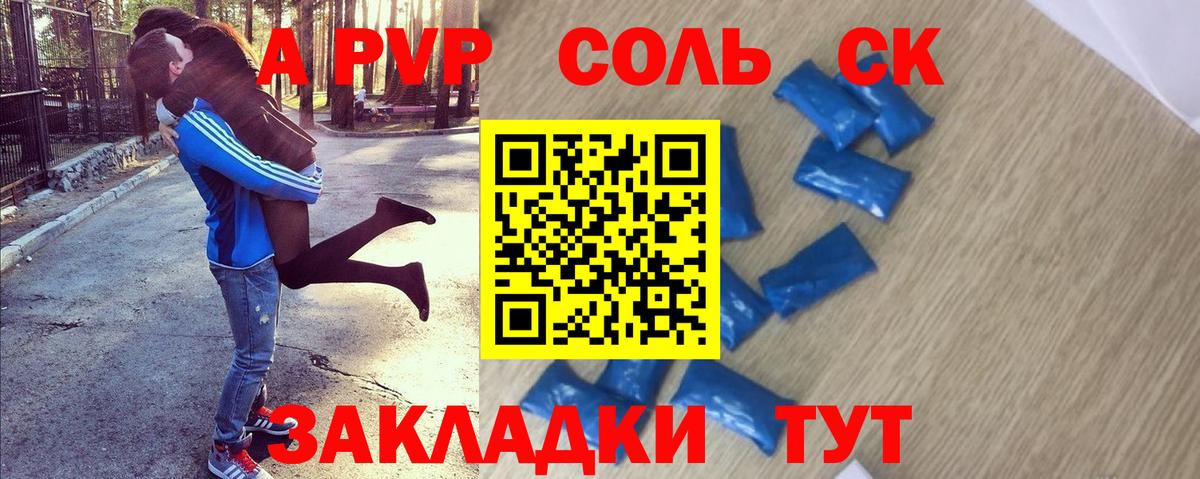 А ПВП мука Можга