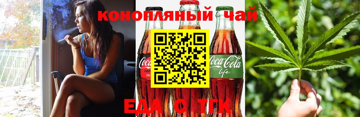 Cannafood марихуана  Вход с VPN  Можга 