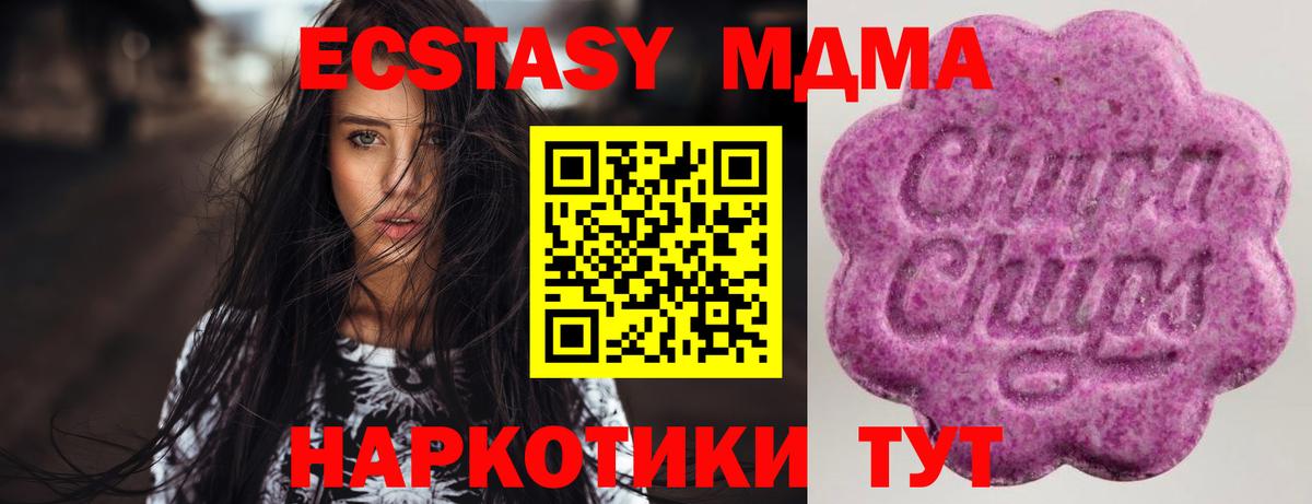 ЭКСТАЗИ XTC Можга