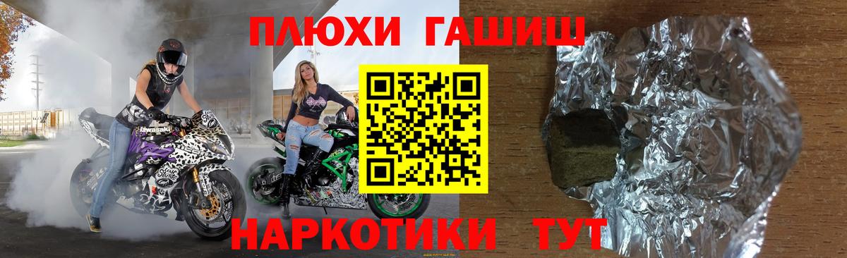 Можга  ГАШИШ  Гашиш Premium  Вход с VPN  Гашиш ice o lator 