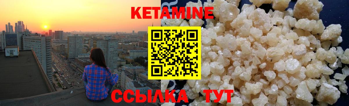 КЕТАМИН ketamine  omg маркетплейс  Можга  Вход с VPN 