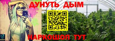 каннабис Гусиноозёрск