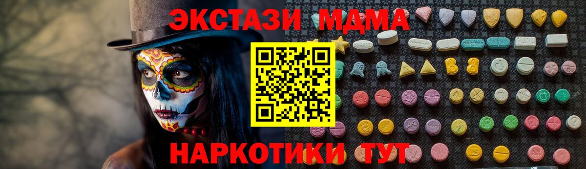 Можга  МДМА  МДМА Molly  Вход с VPN  MDMA Molly 