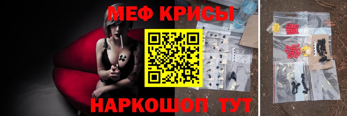 Мефедрон  МЕФ mephedrone  Вход с VPN  Можга  МЕФ VHQ 