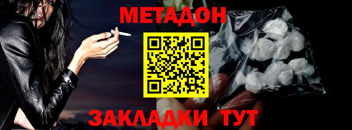 Можга  МЕТАДОН кристалл  Вход с VPN 