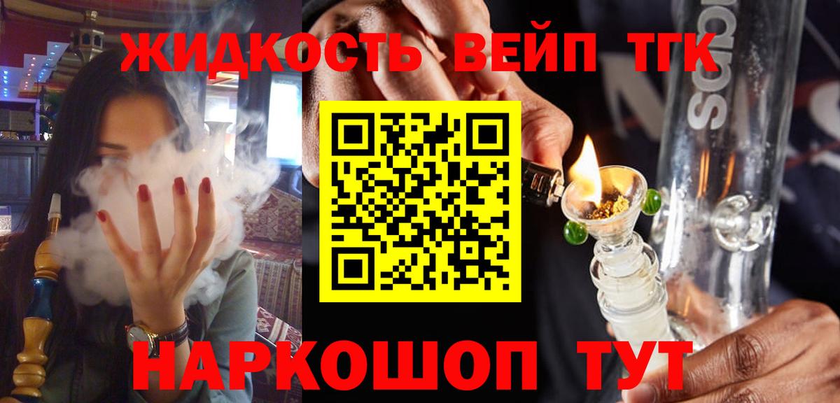 ТГК THC oil Можга