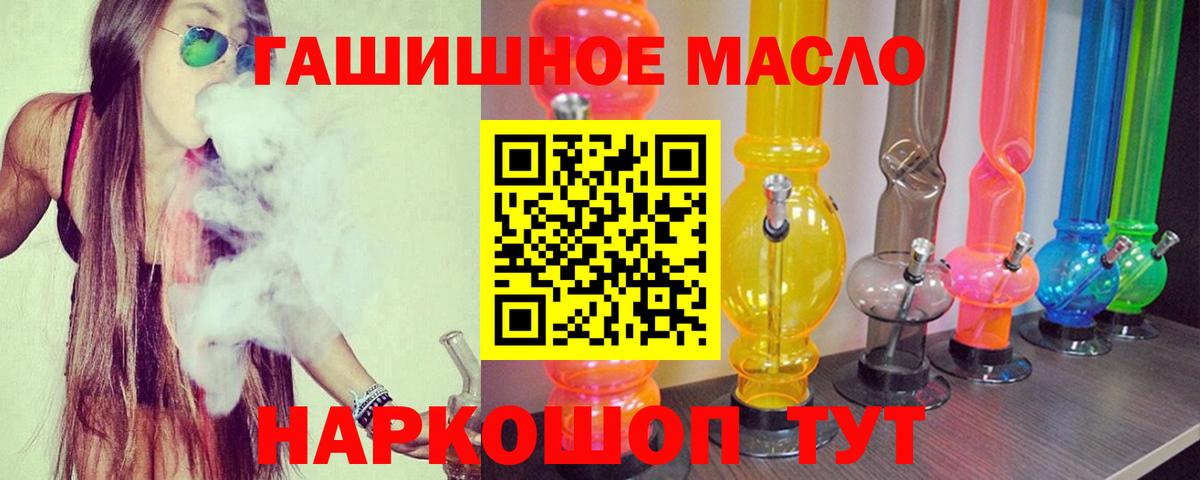 наркошоп  Вход с VPN  Можга  ТГК гашишное масло 